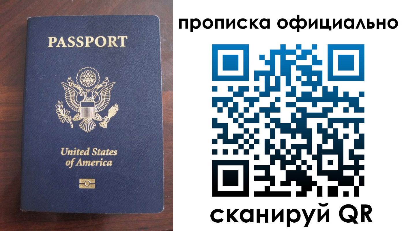прописка в Грязовце