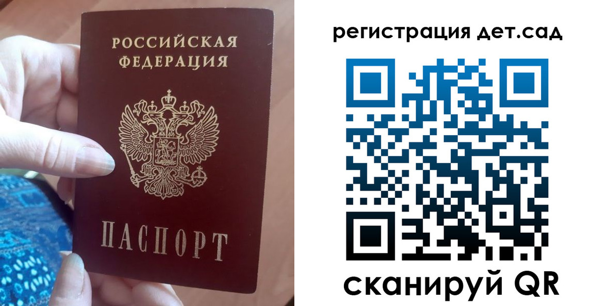 прописка 2025 в Грязовце