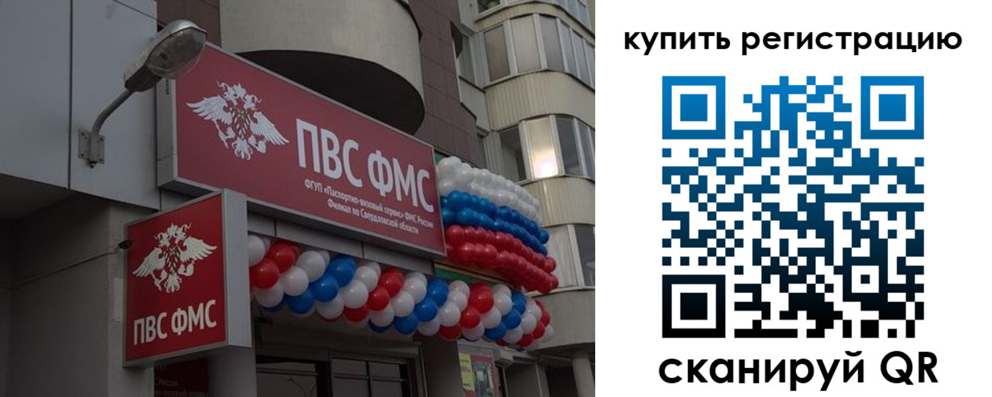 прописка в Грязовце