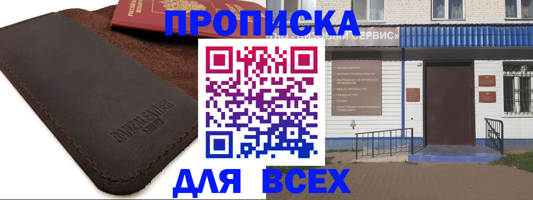 регистрация для дет. сада в Грязовце