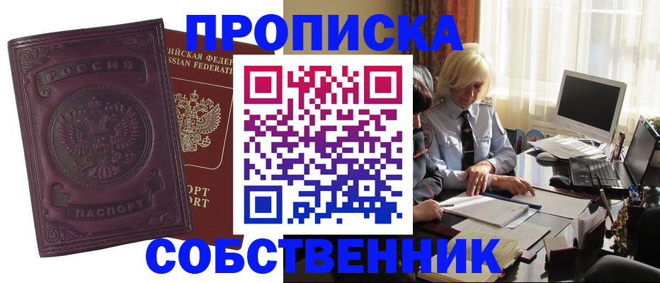 временная регистрация в Грязовце