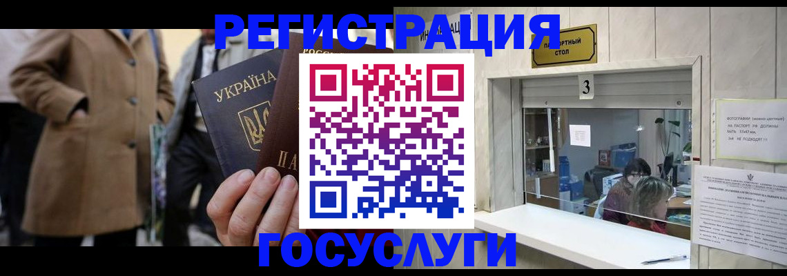 прописка штамп в Грязовце