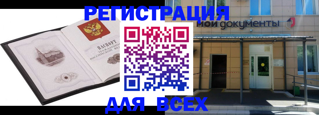 временная регистрация для школы в Грязовце
