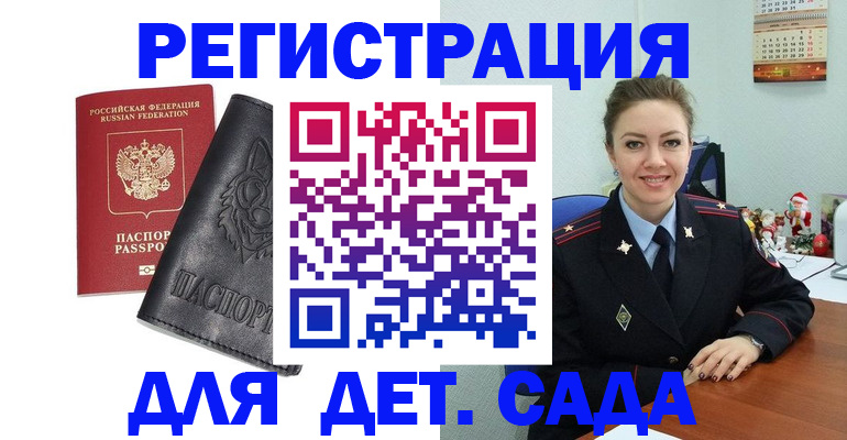 прописка поиск в Грязовце