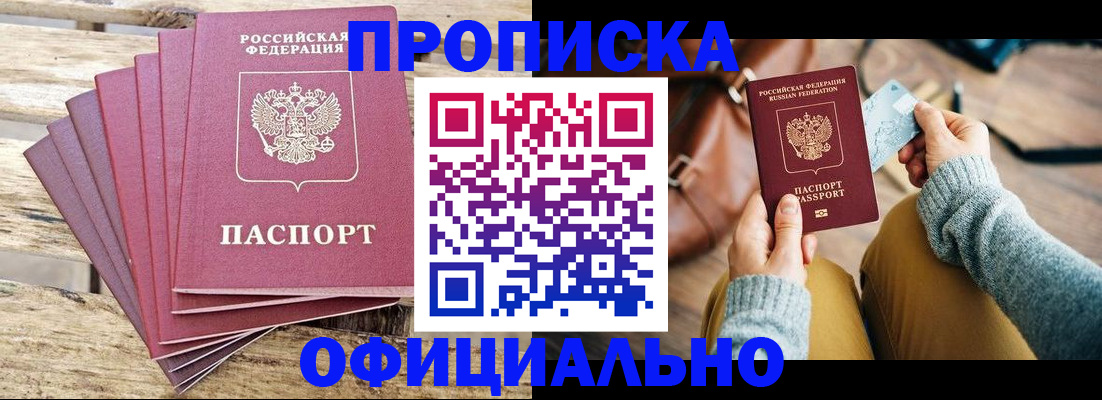 где прописаться в Грязовце