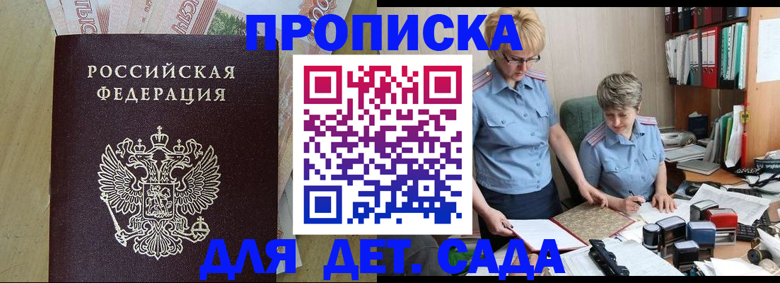 миграционный учет в Грязовце