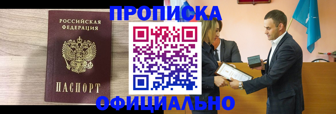 прописка для школы в Грязовце
