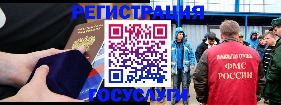 временная регистрация 2025 в Грязовце