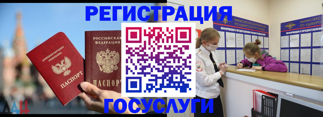 регистрация в Грязовце